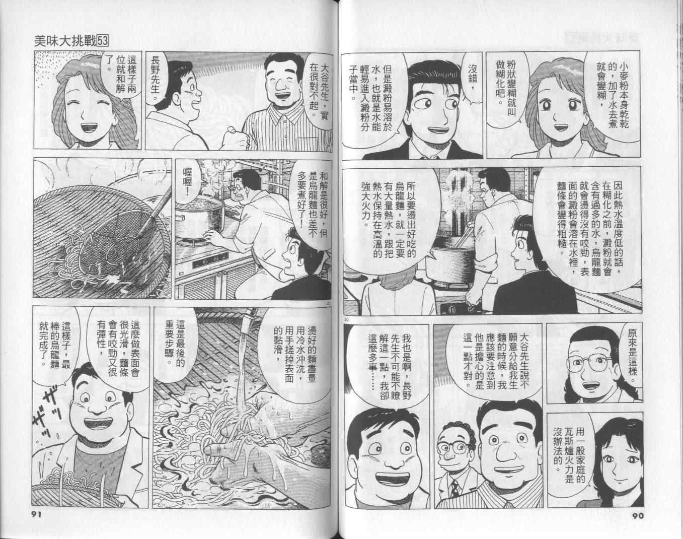 第53卷