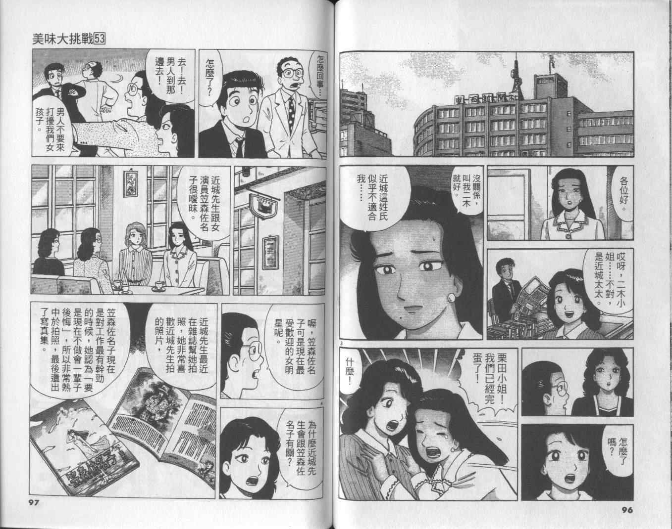 第53卷