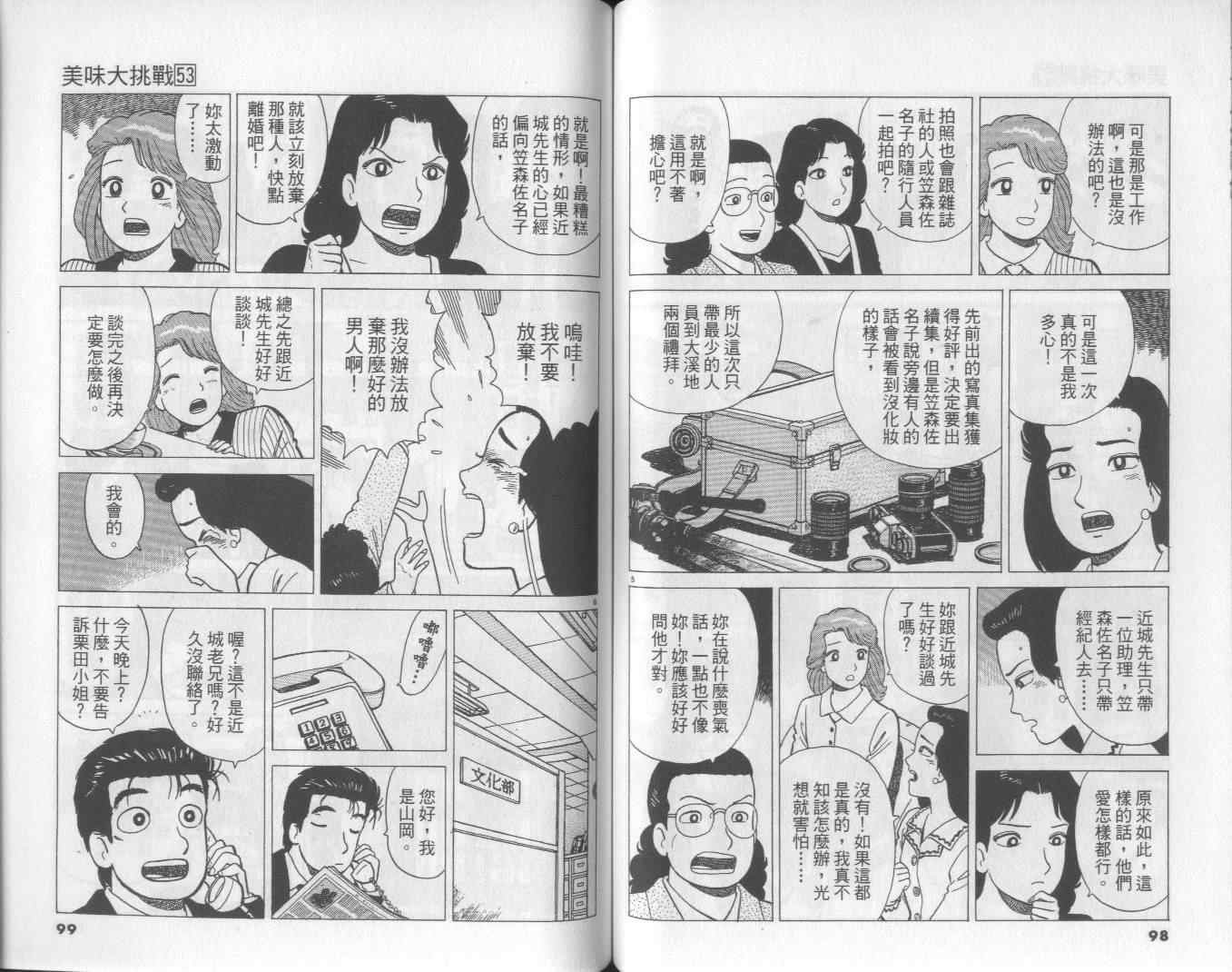 第53卷