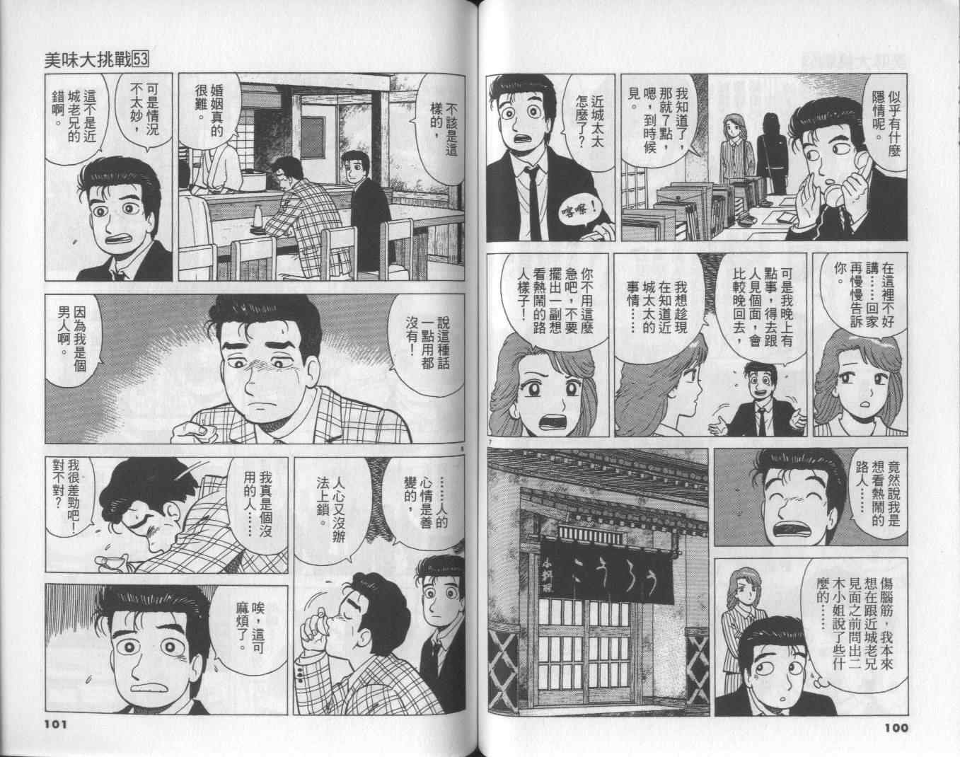 第53卷