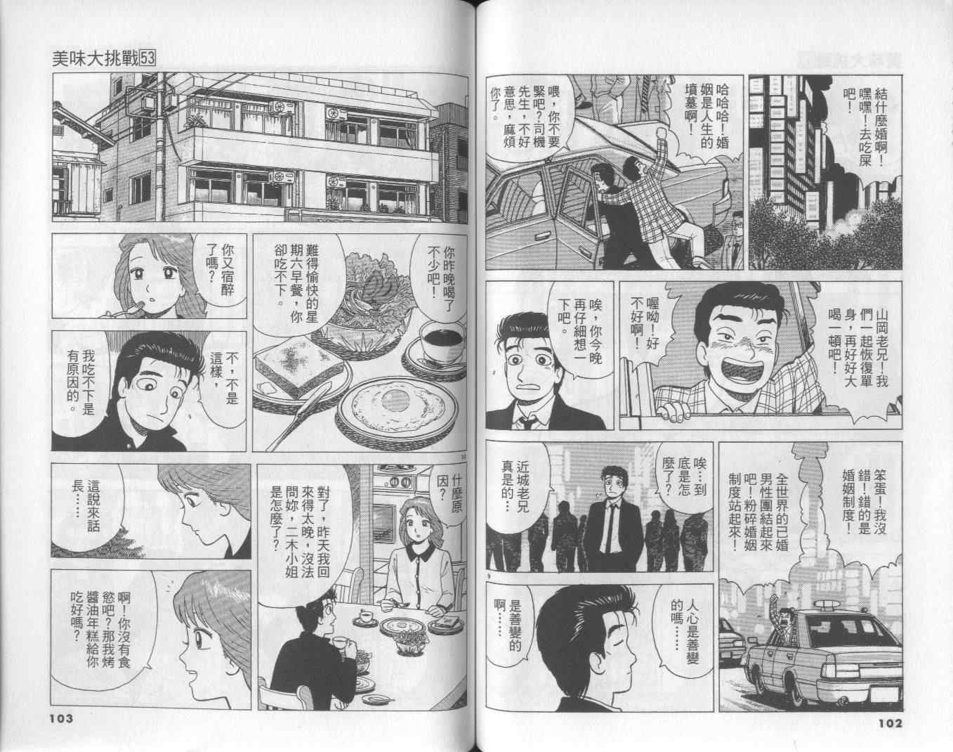 第53卷