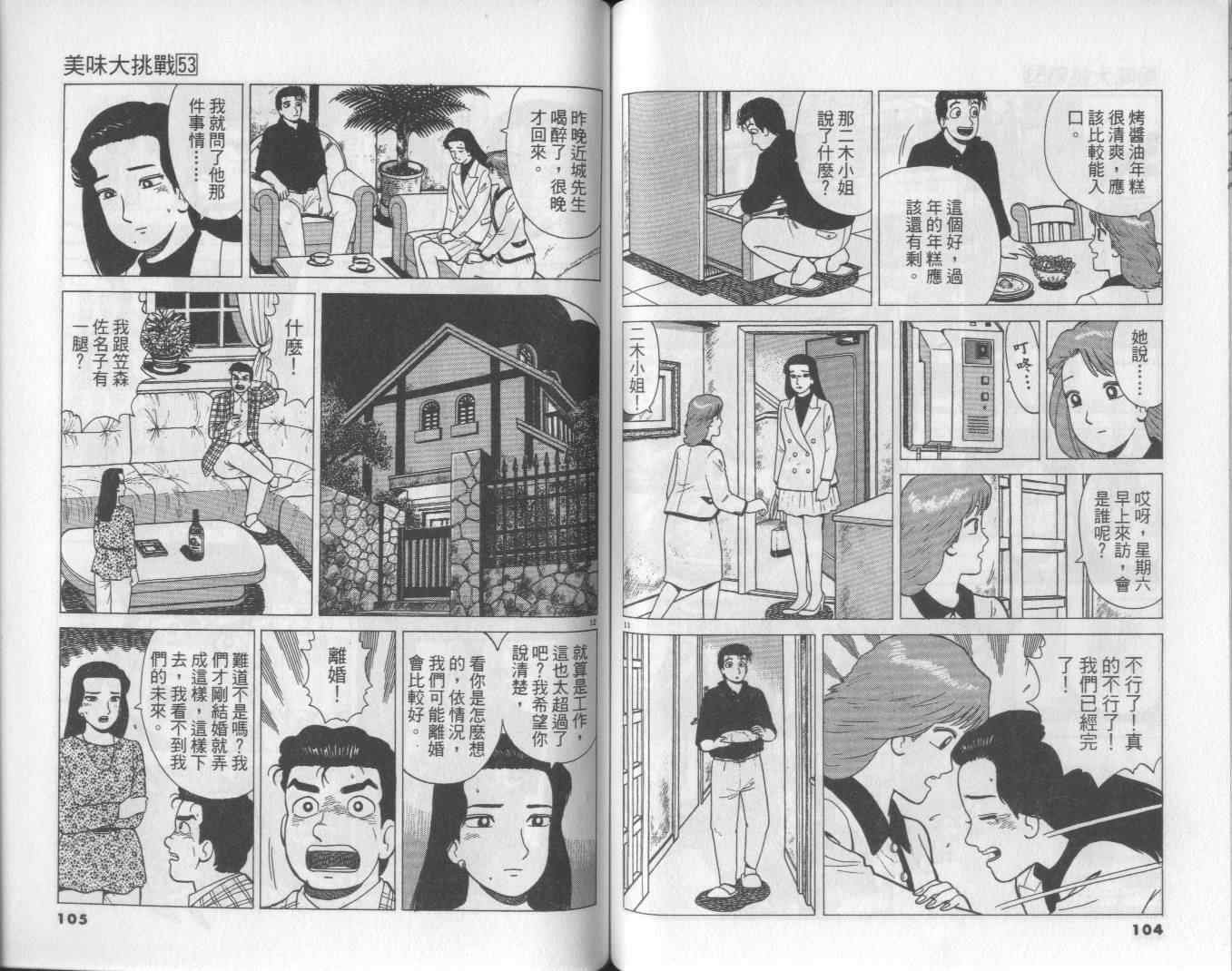 第53卷