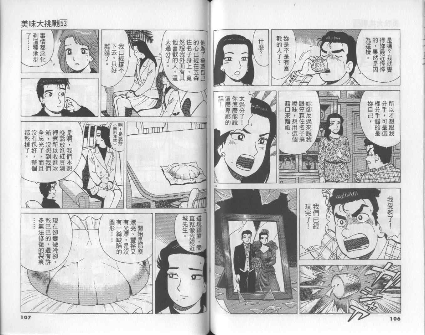 第53卷