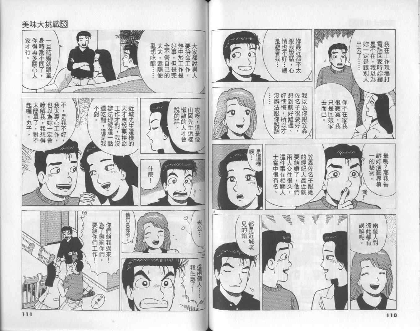 第53卷