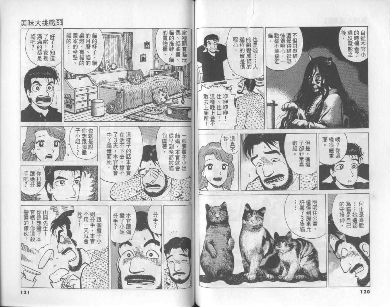 第53卷