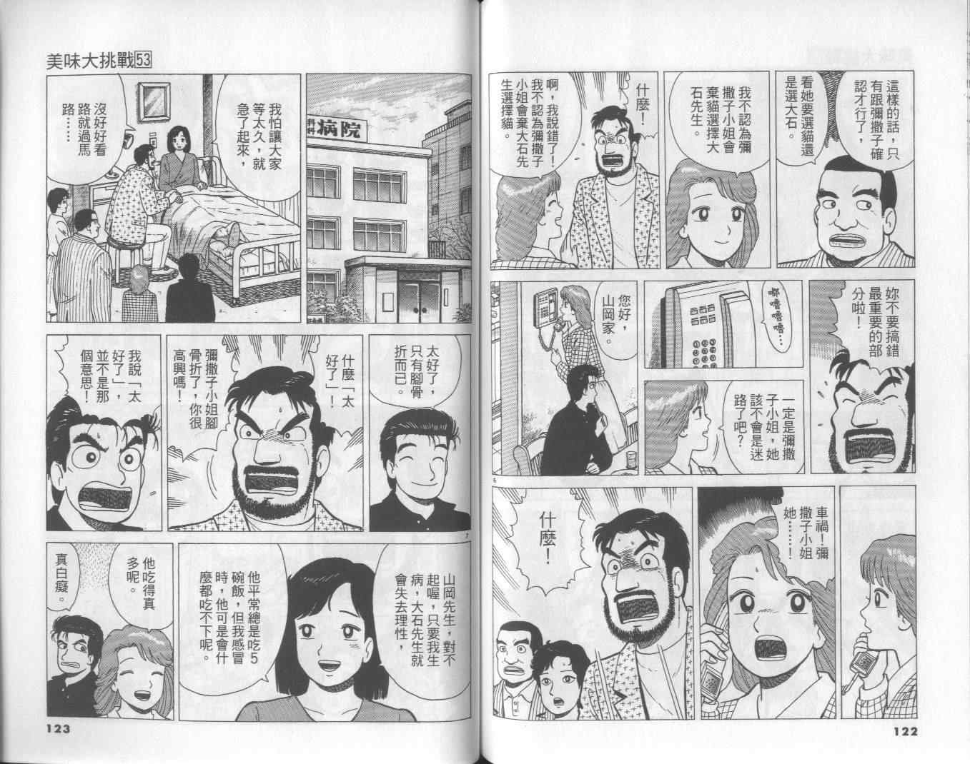第53卷