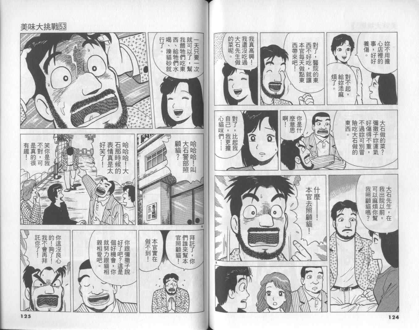 第53卷