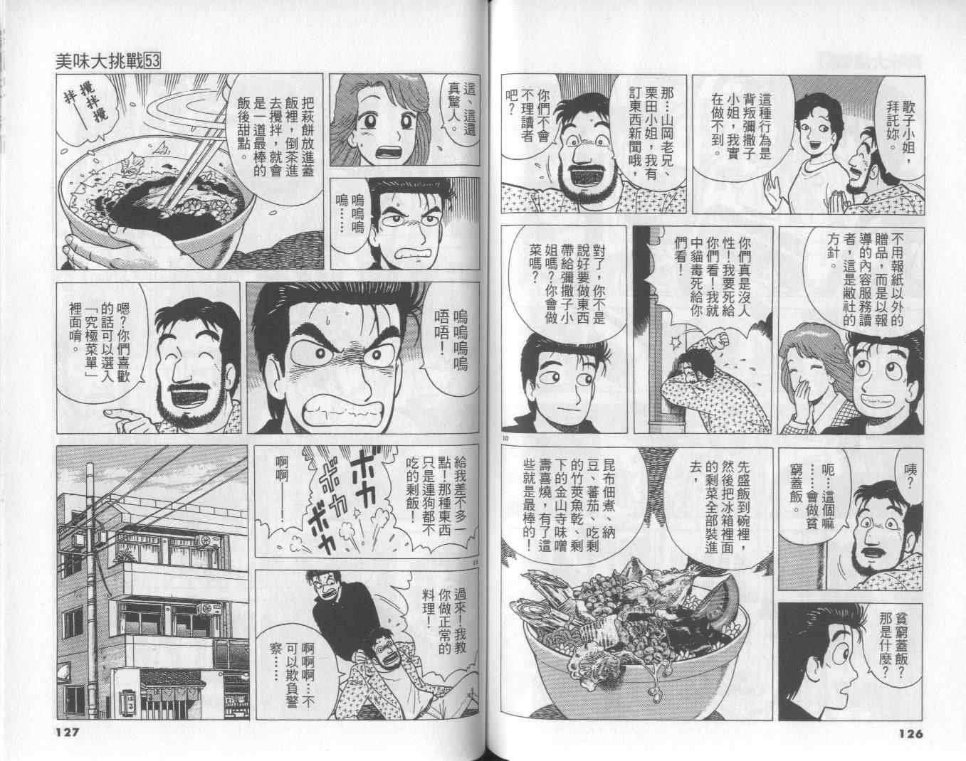 第53卷