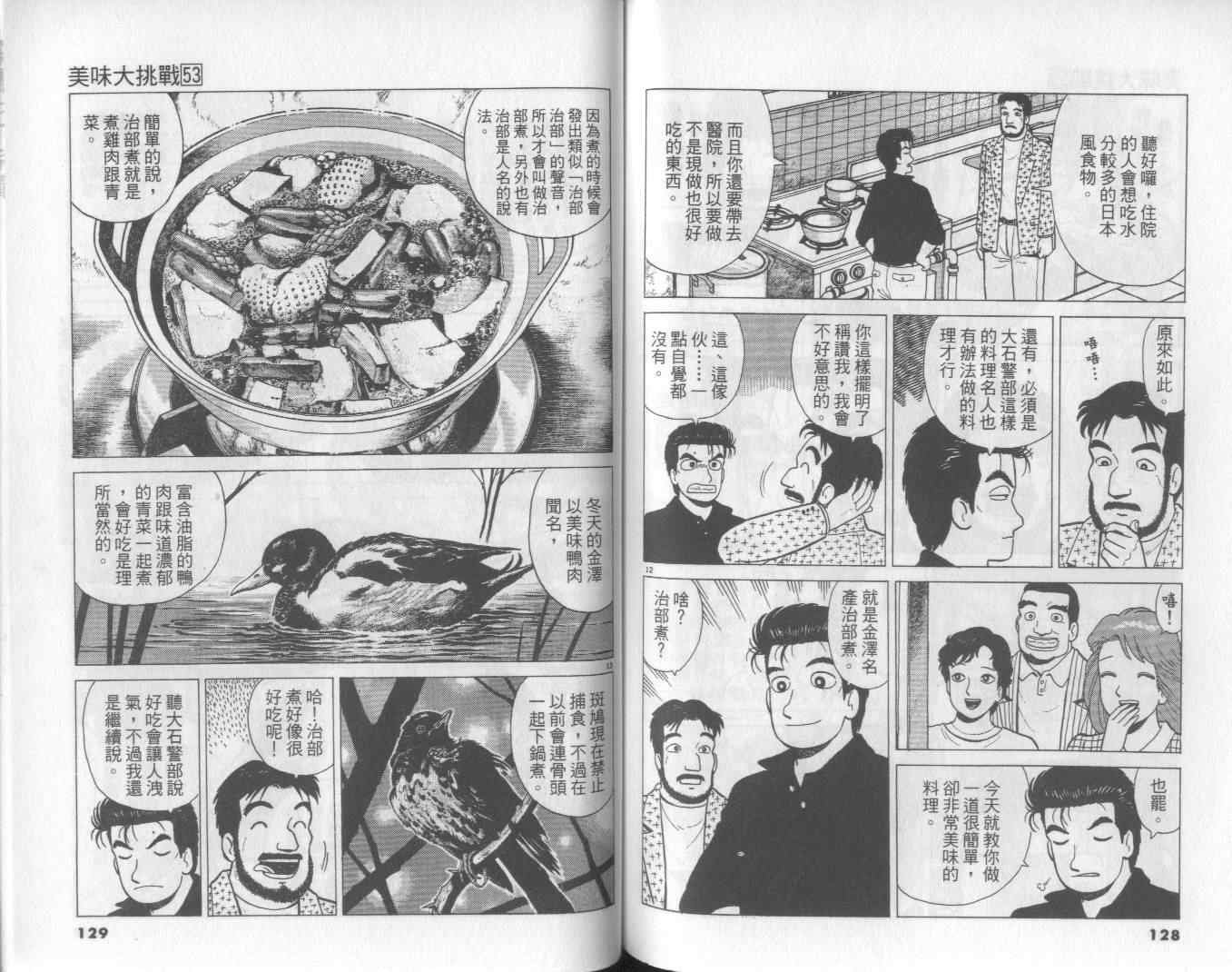 第53卷