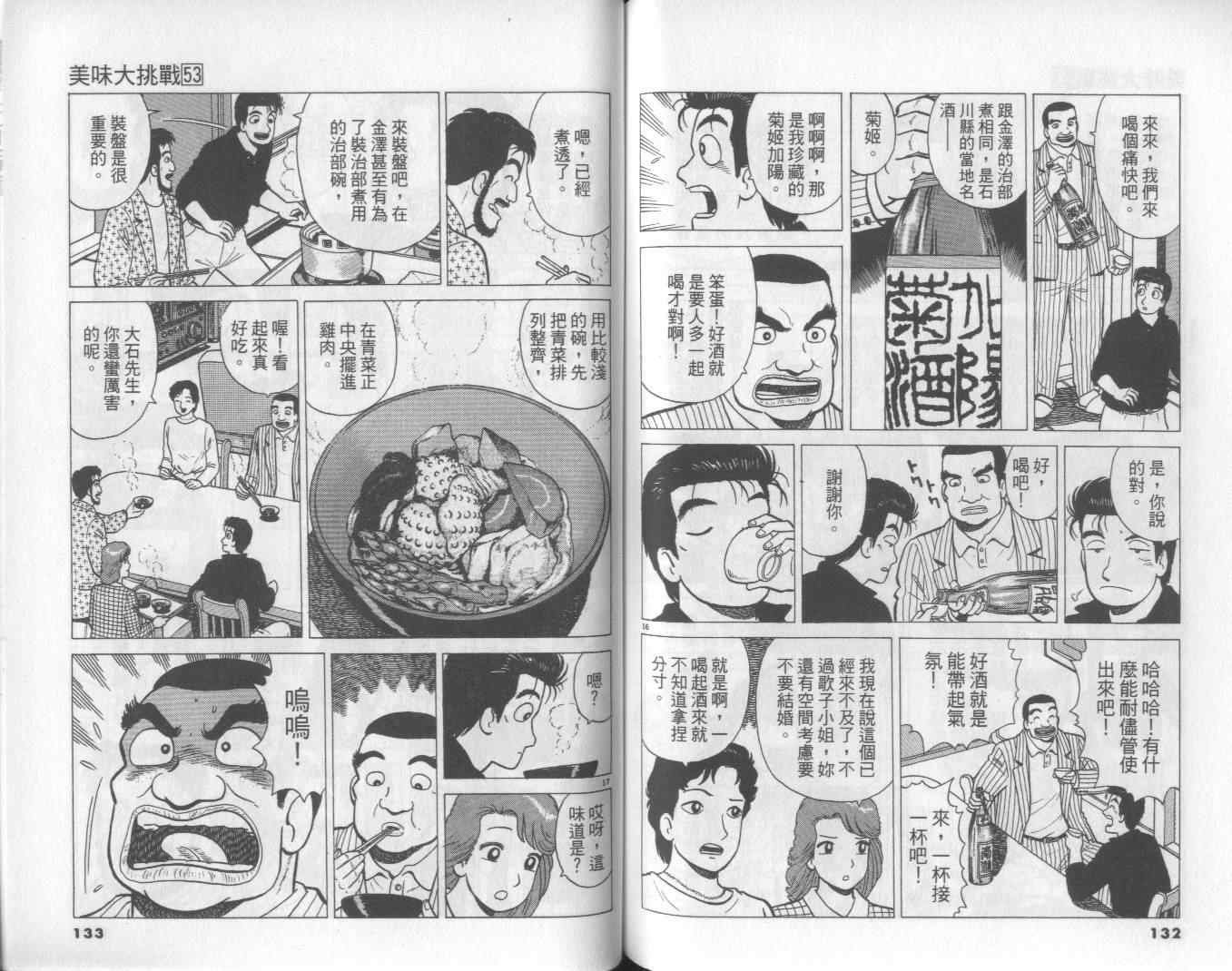 第53卷