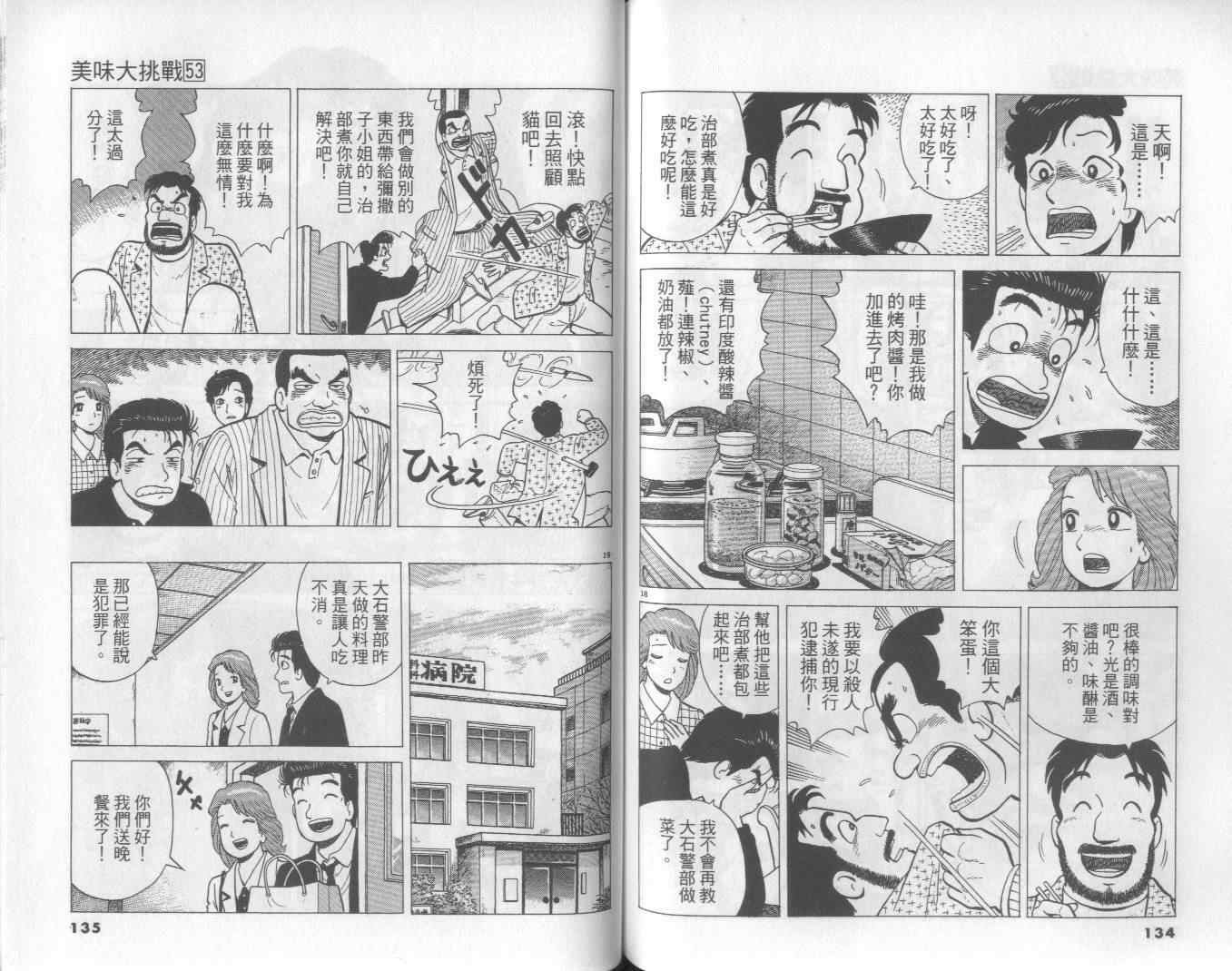 第53卷