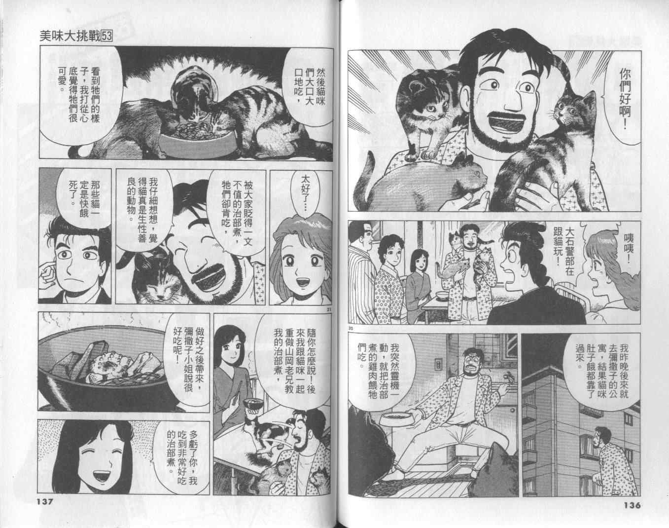 第53卷