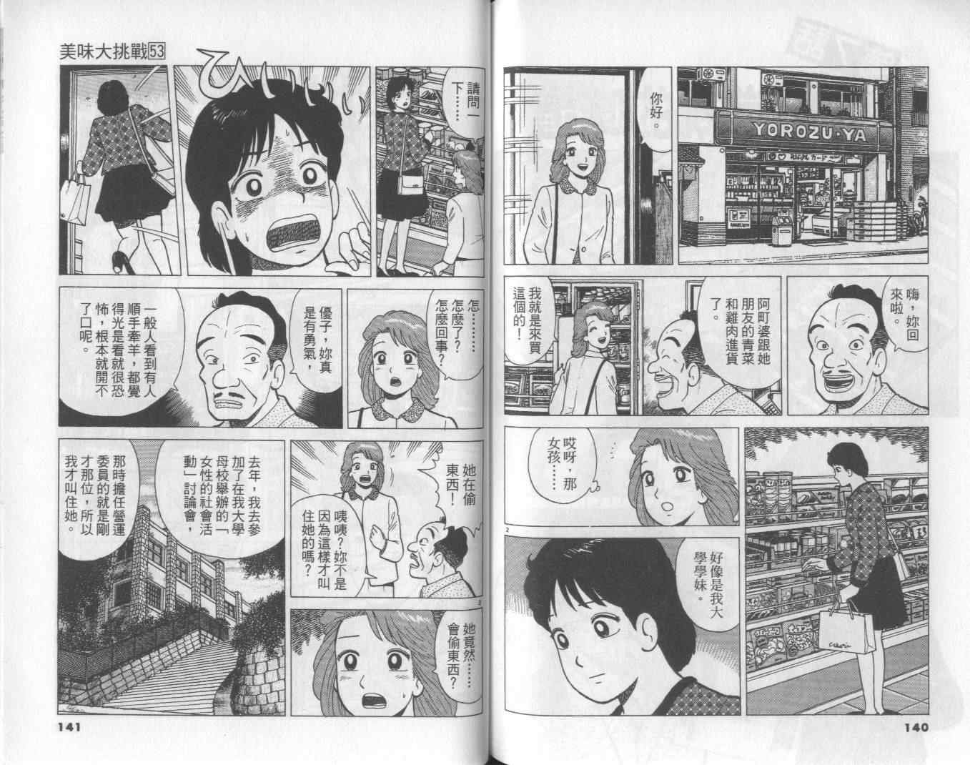 第53卷