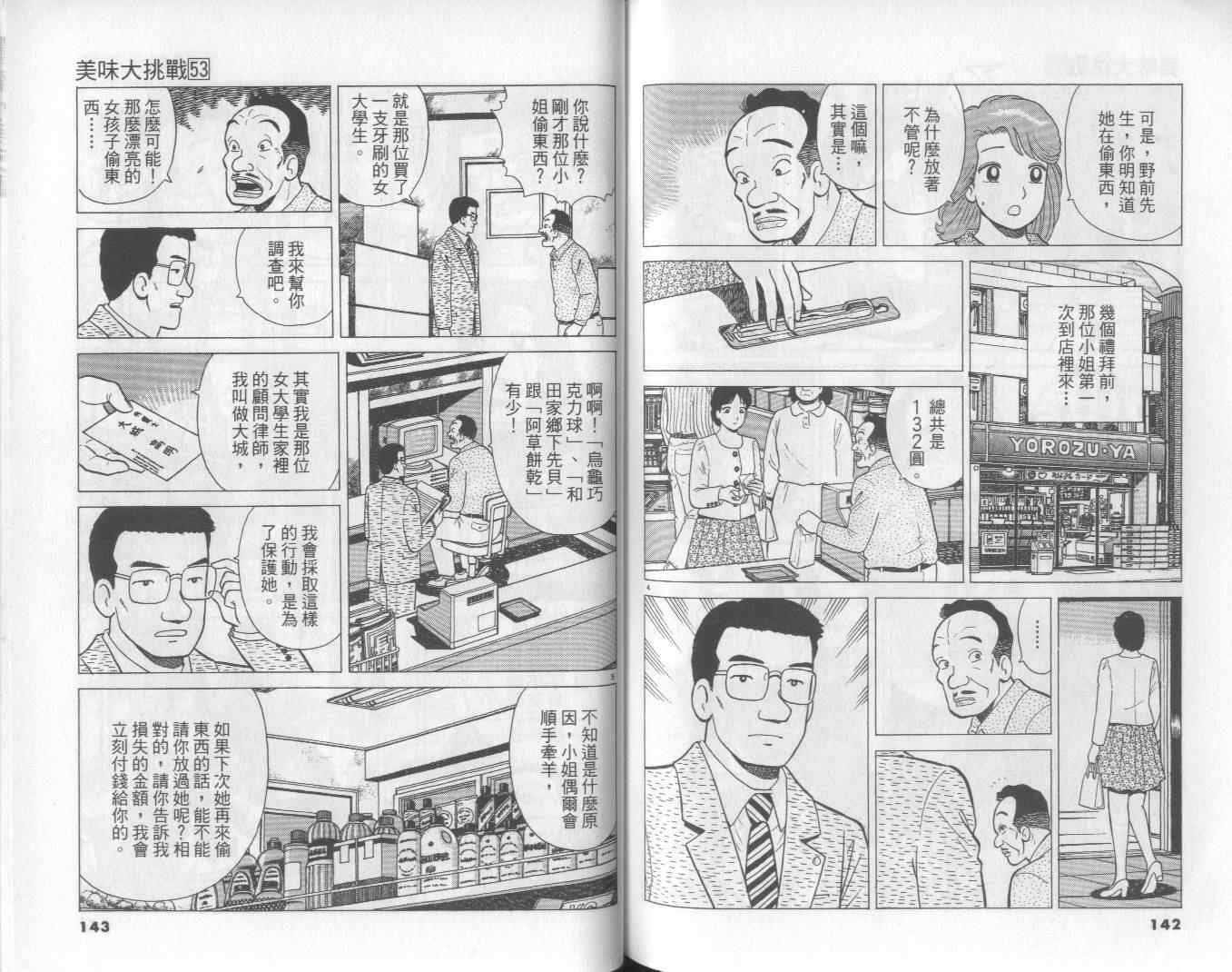 第53卷