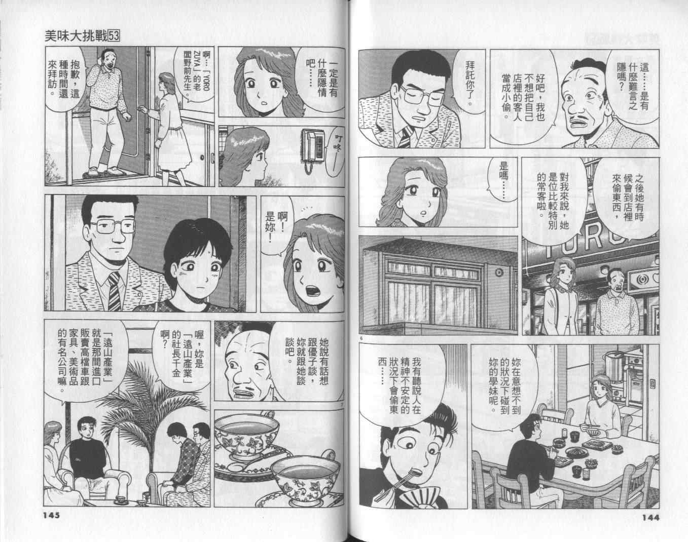 第53卷