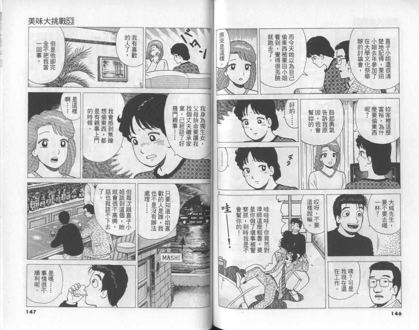 第53卷