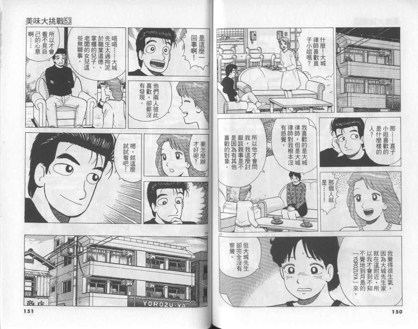 第53卷