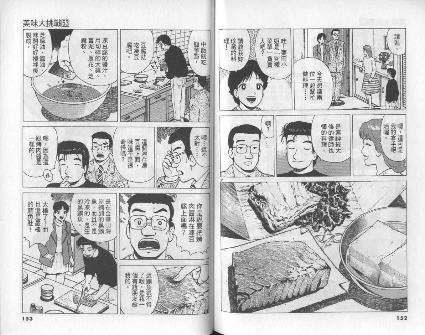 第53卷