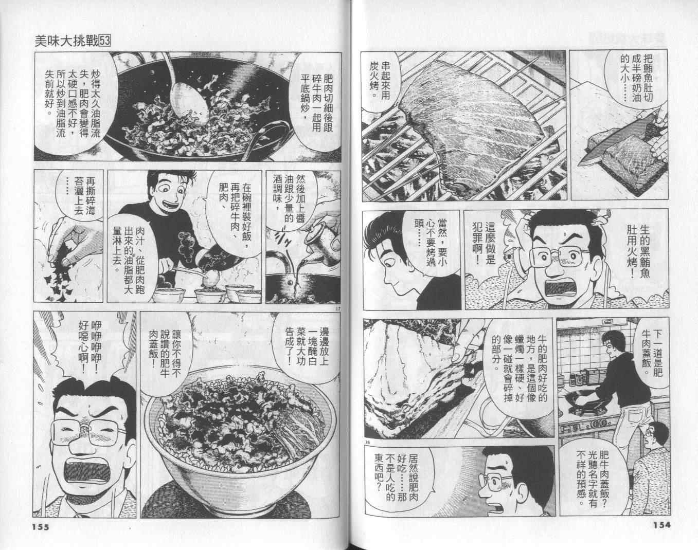 第53卷