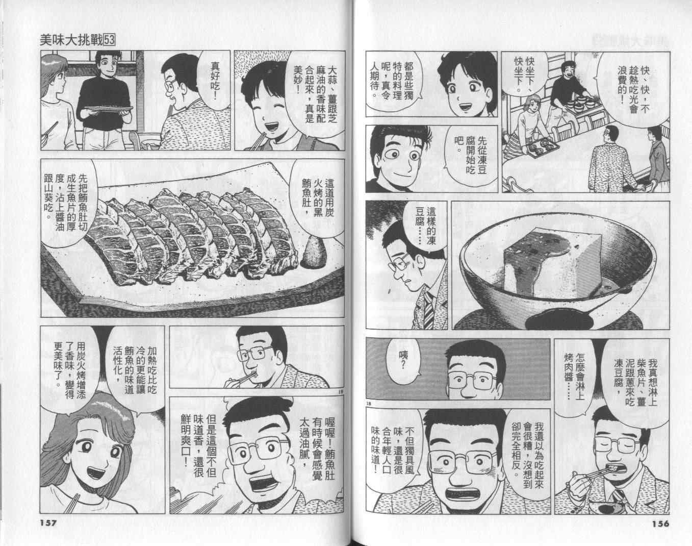 第53卷