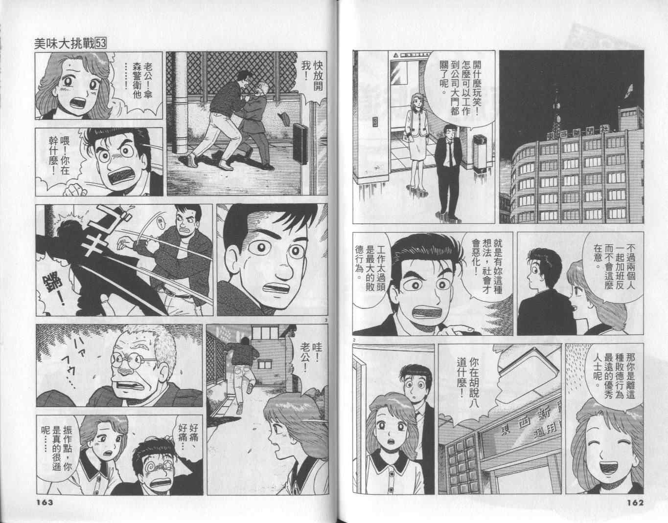 第53卷