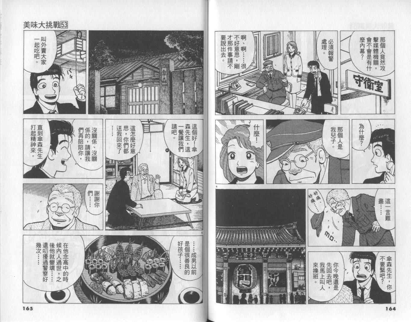第53卷