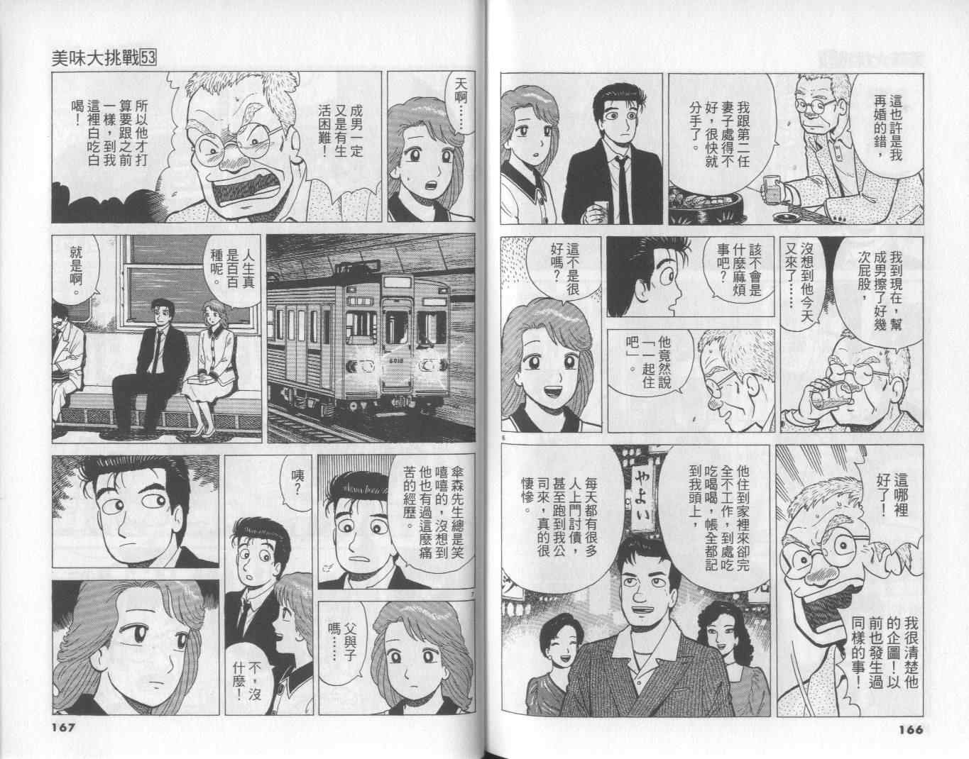 第53卷