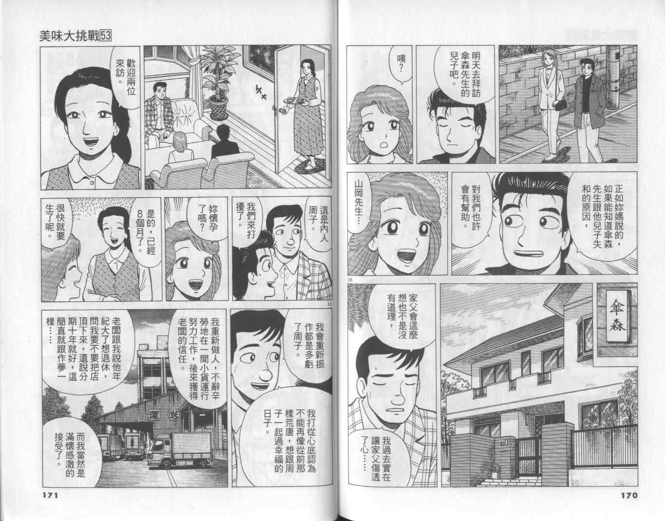第53卷