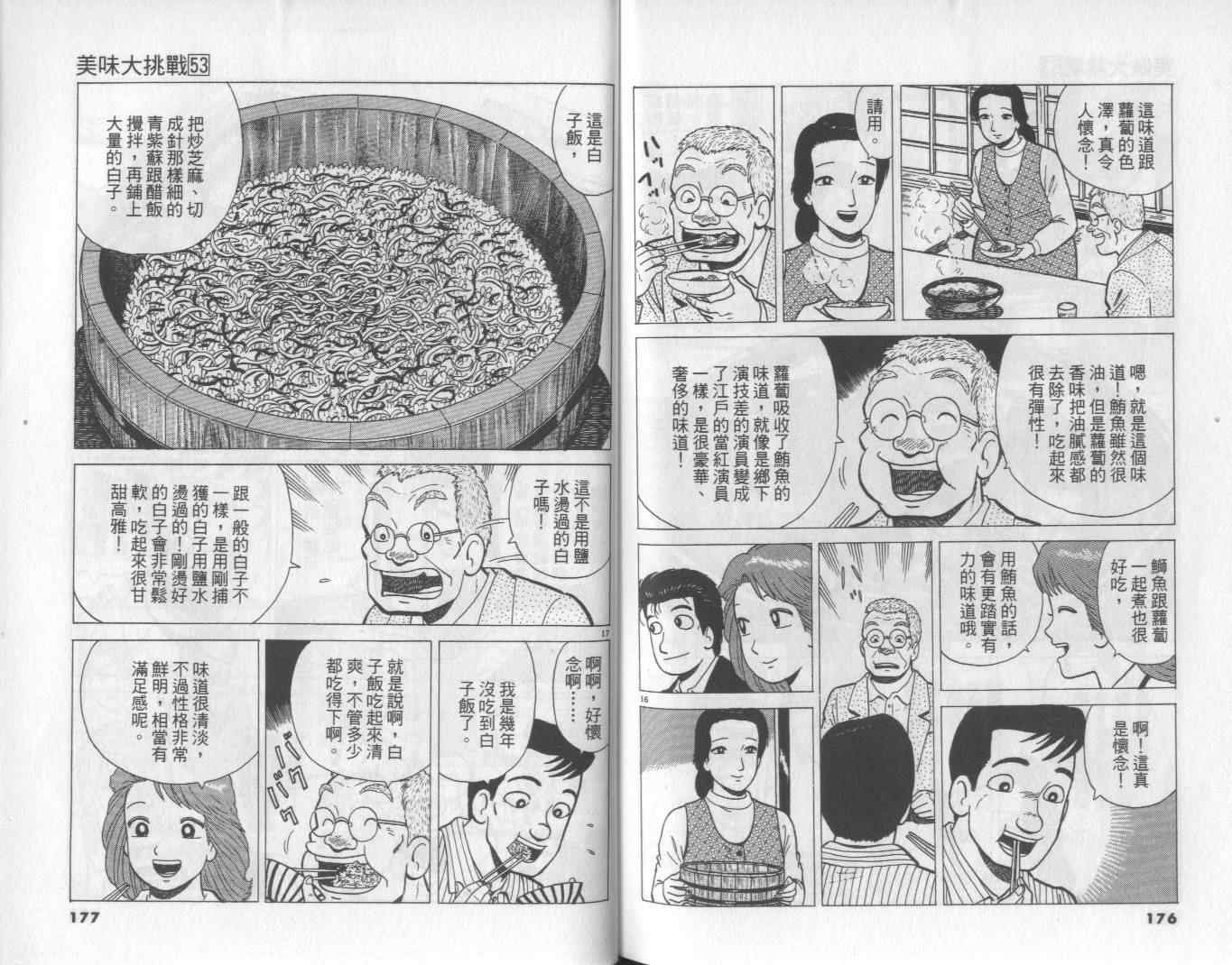 第53卷