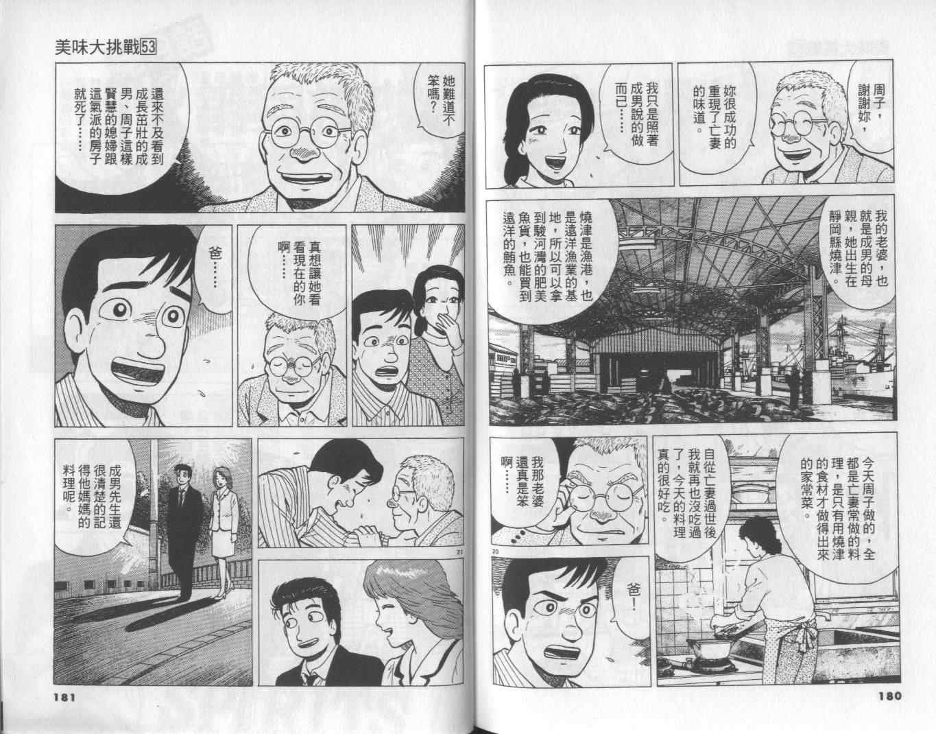 第53卷