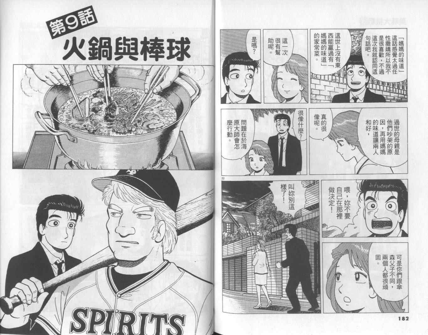 第53卷