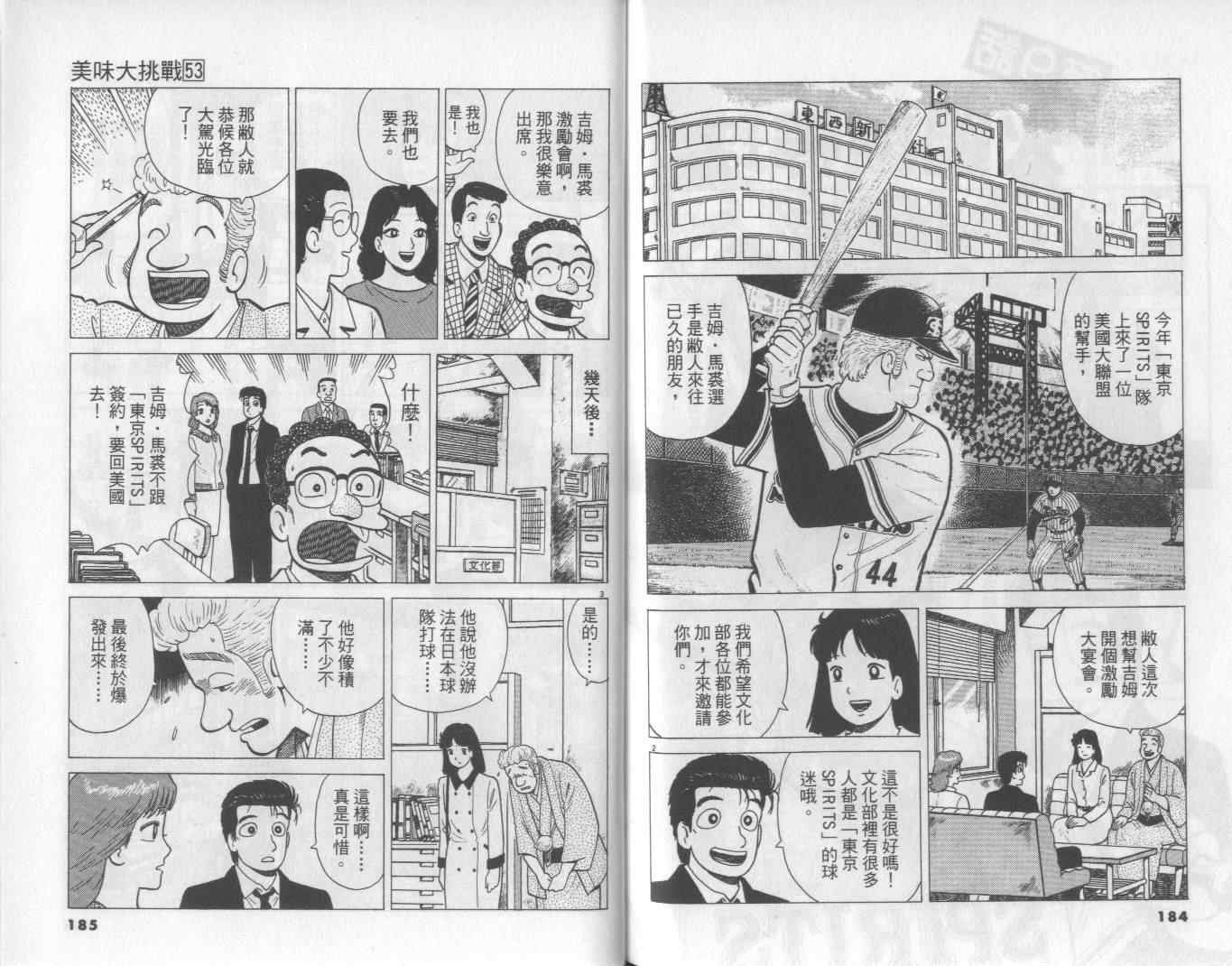 第53卷