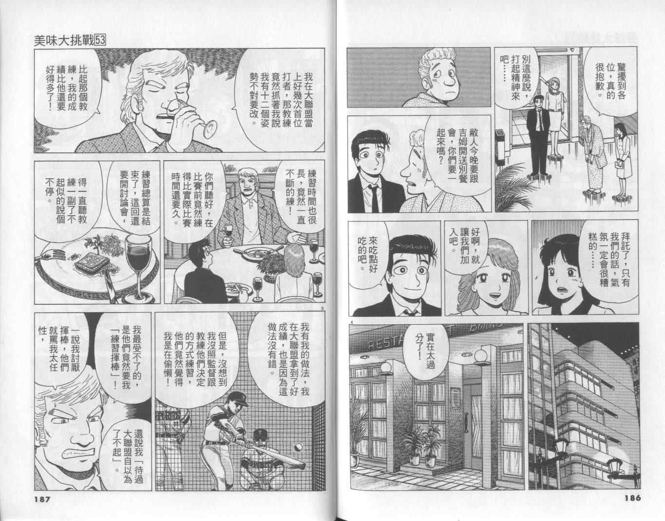 第53卷