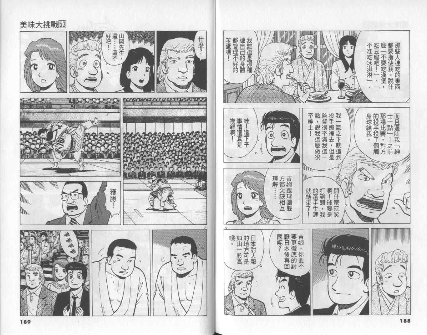 第53卷