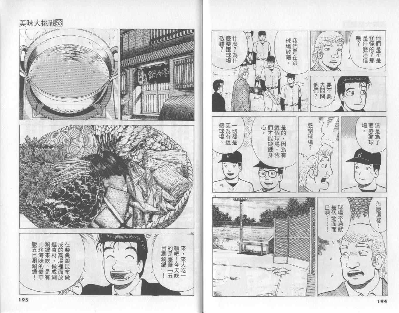 第53卷