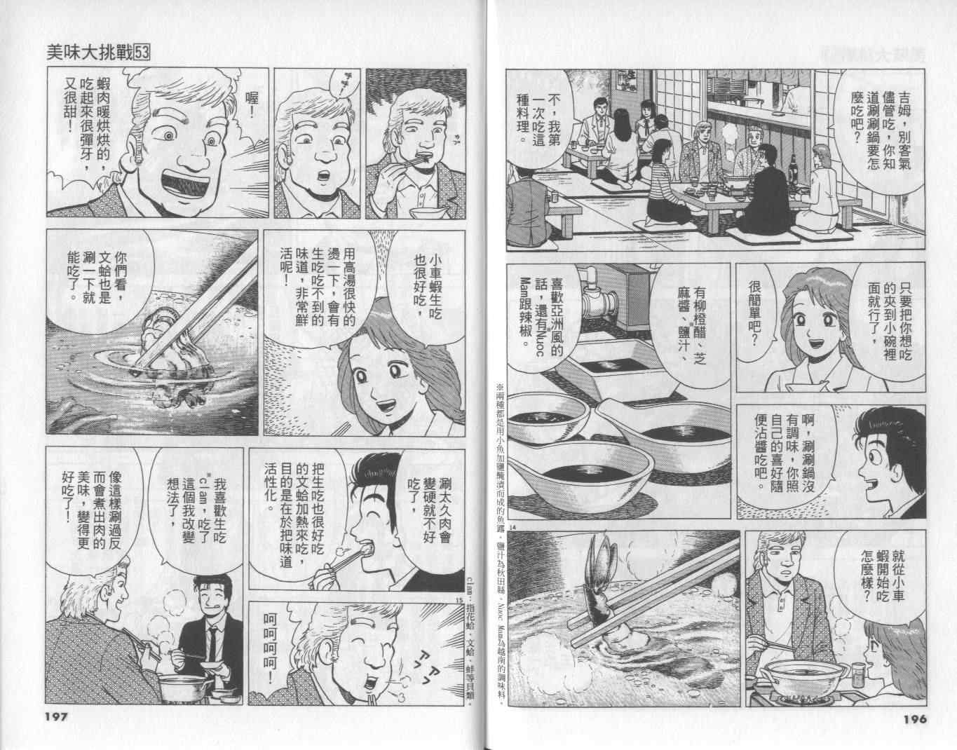 第53卷