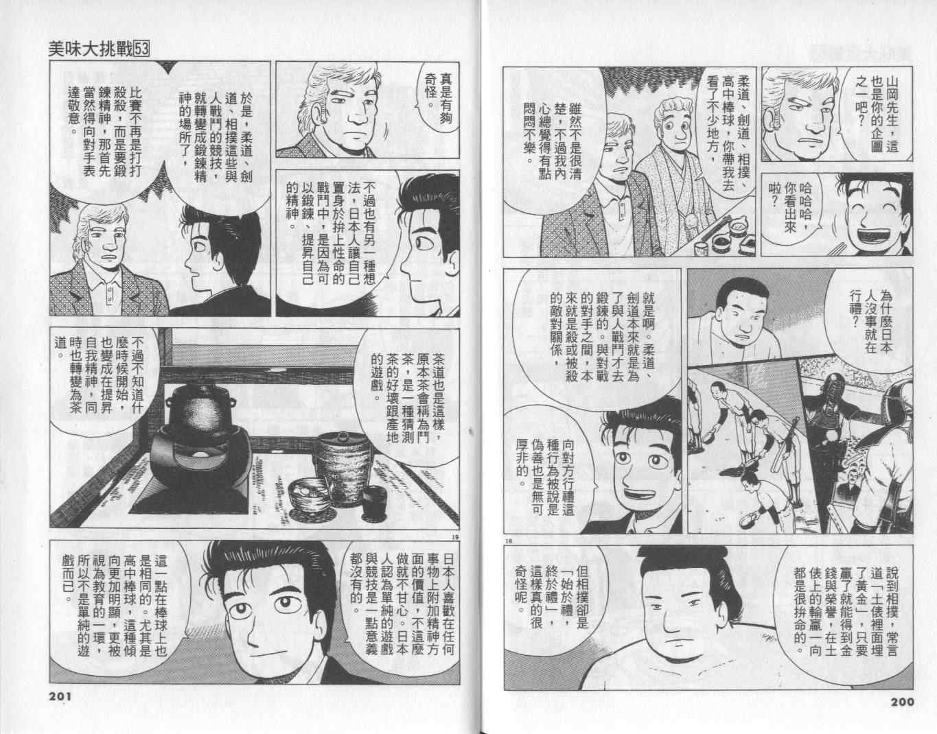 第53卷
