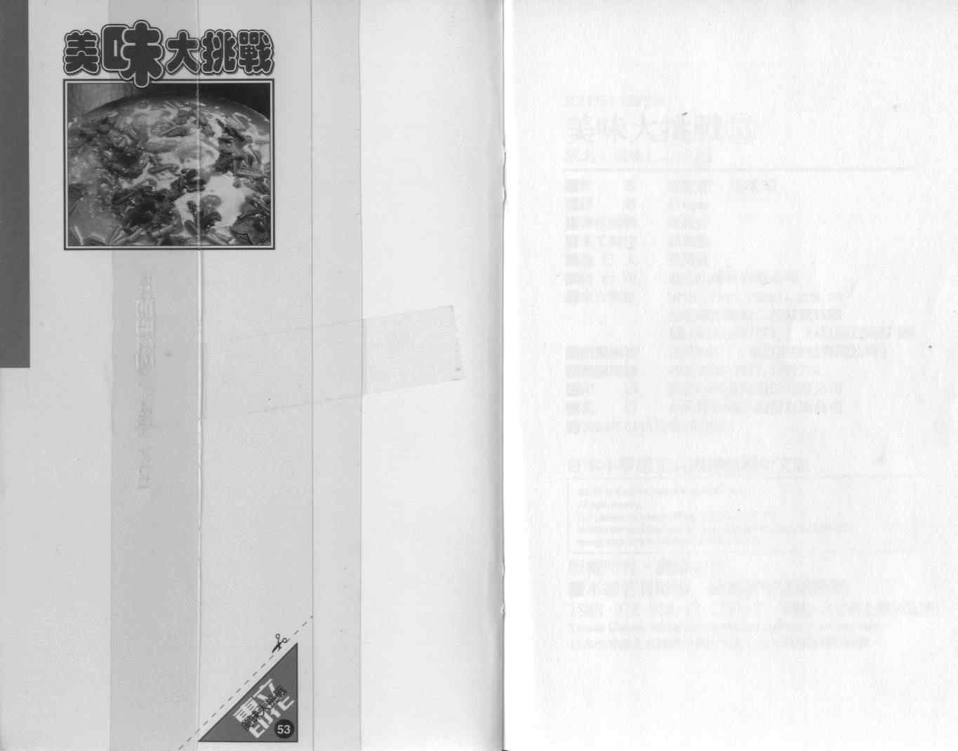 第53卷