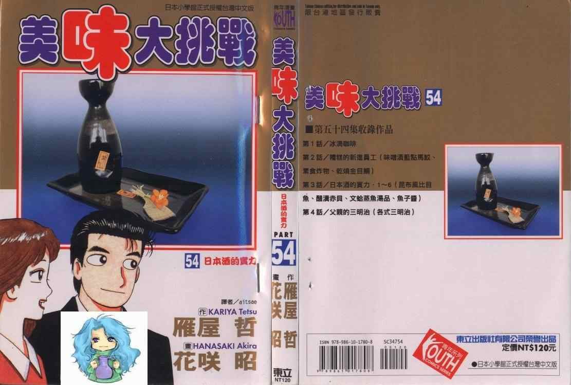 第54卷