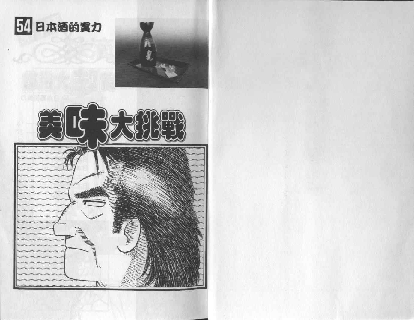 第54卷
