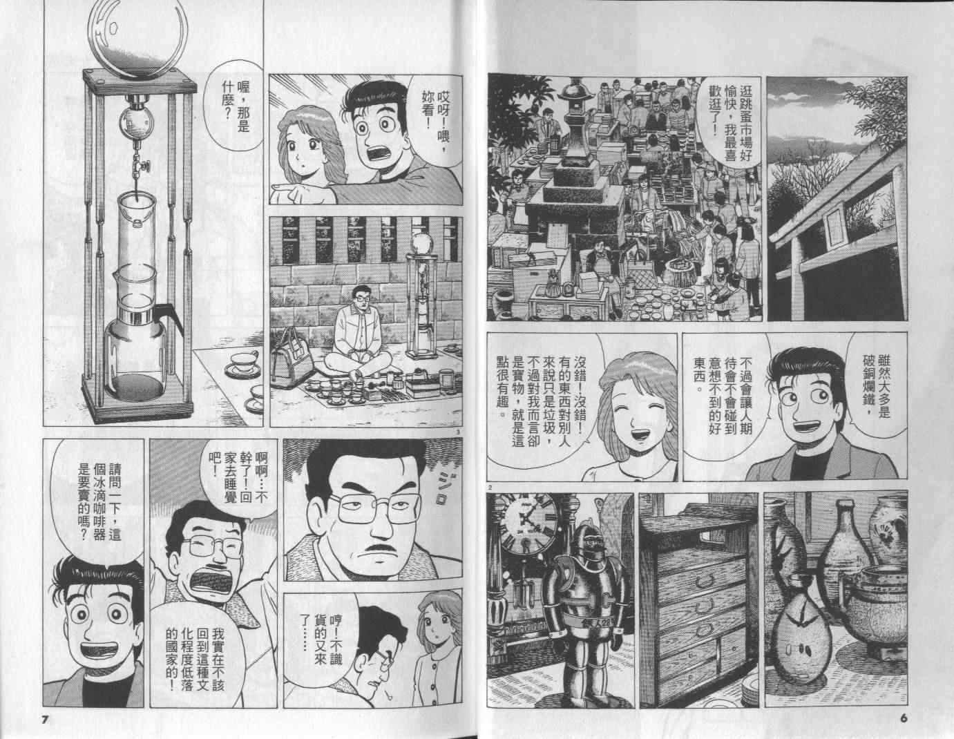 第54卷