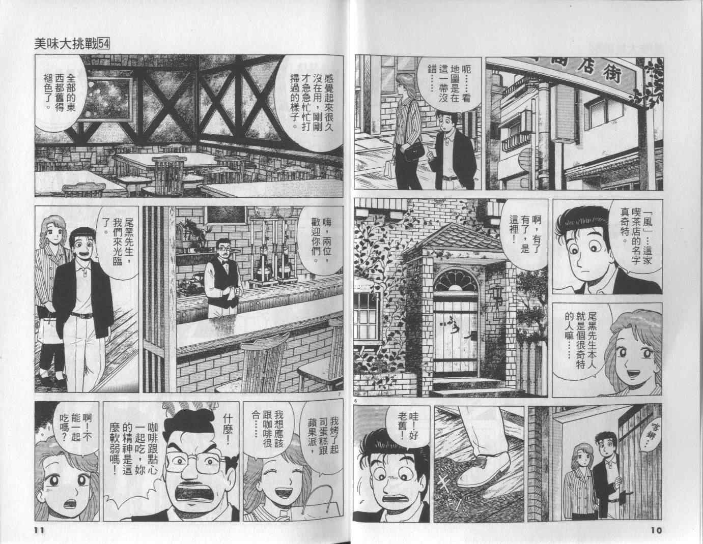 第54卷