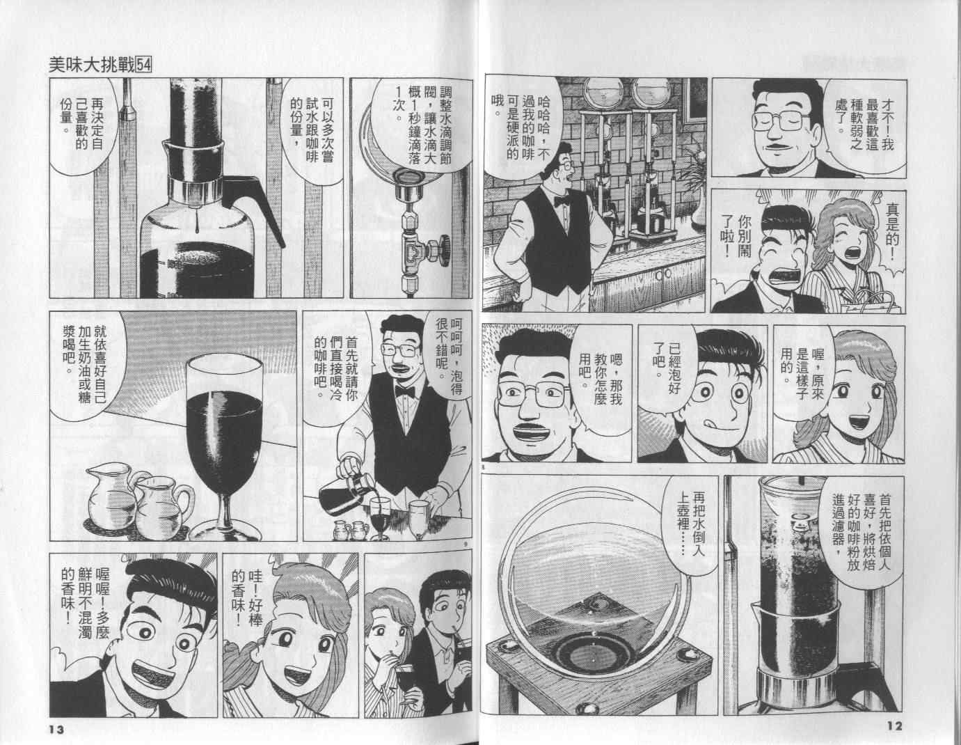 第54卷