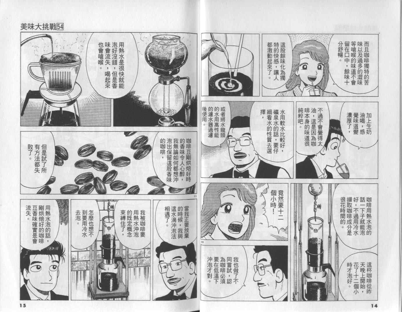 第54卷