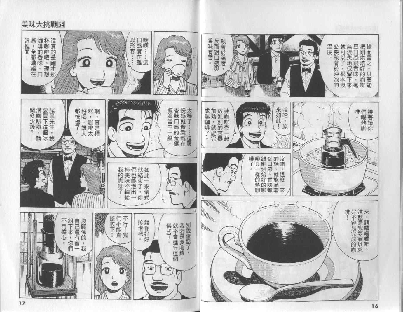 第54卷