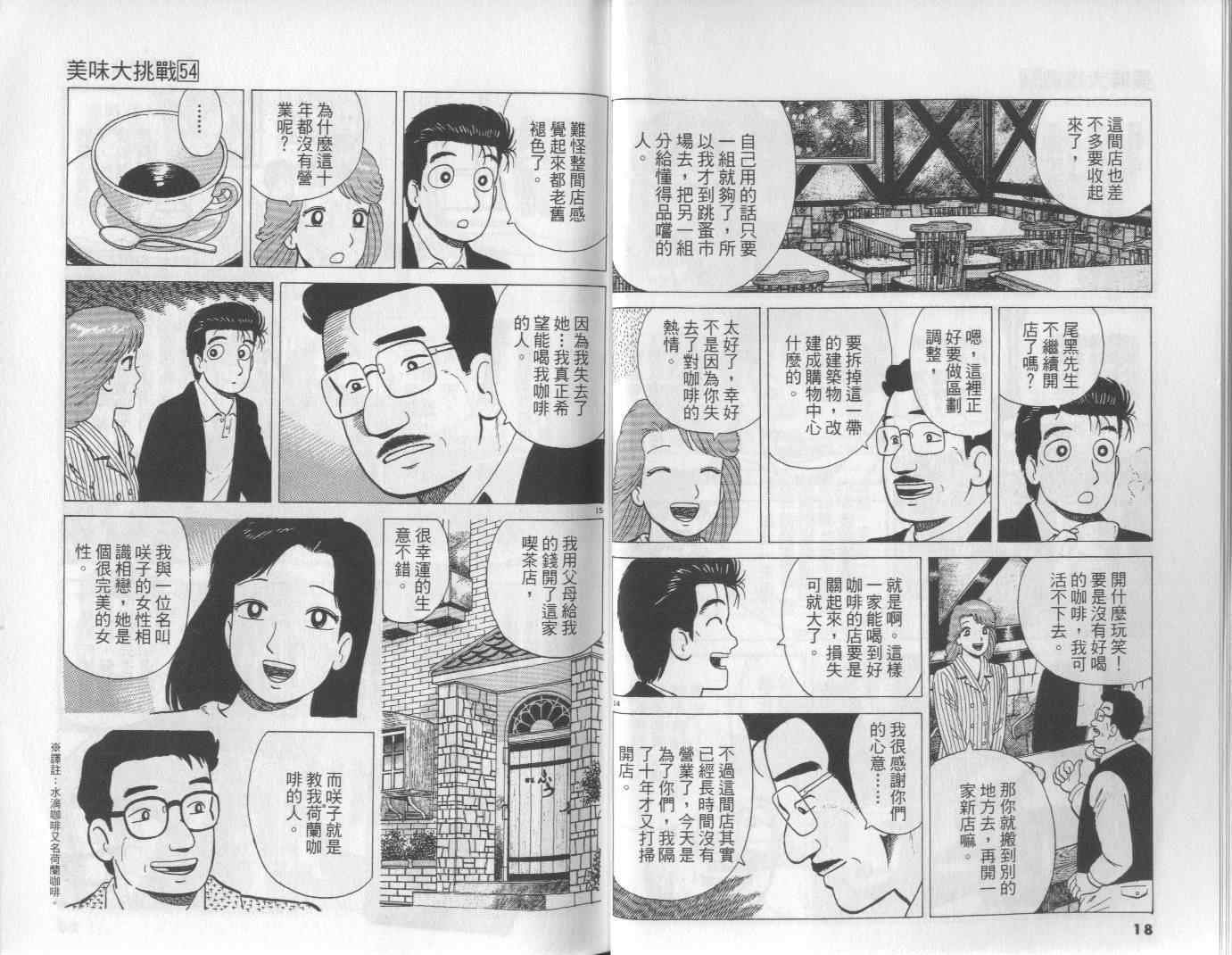 第54卷