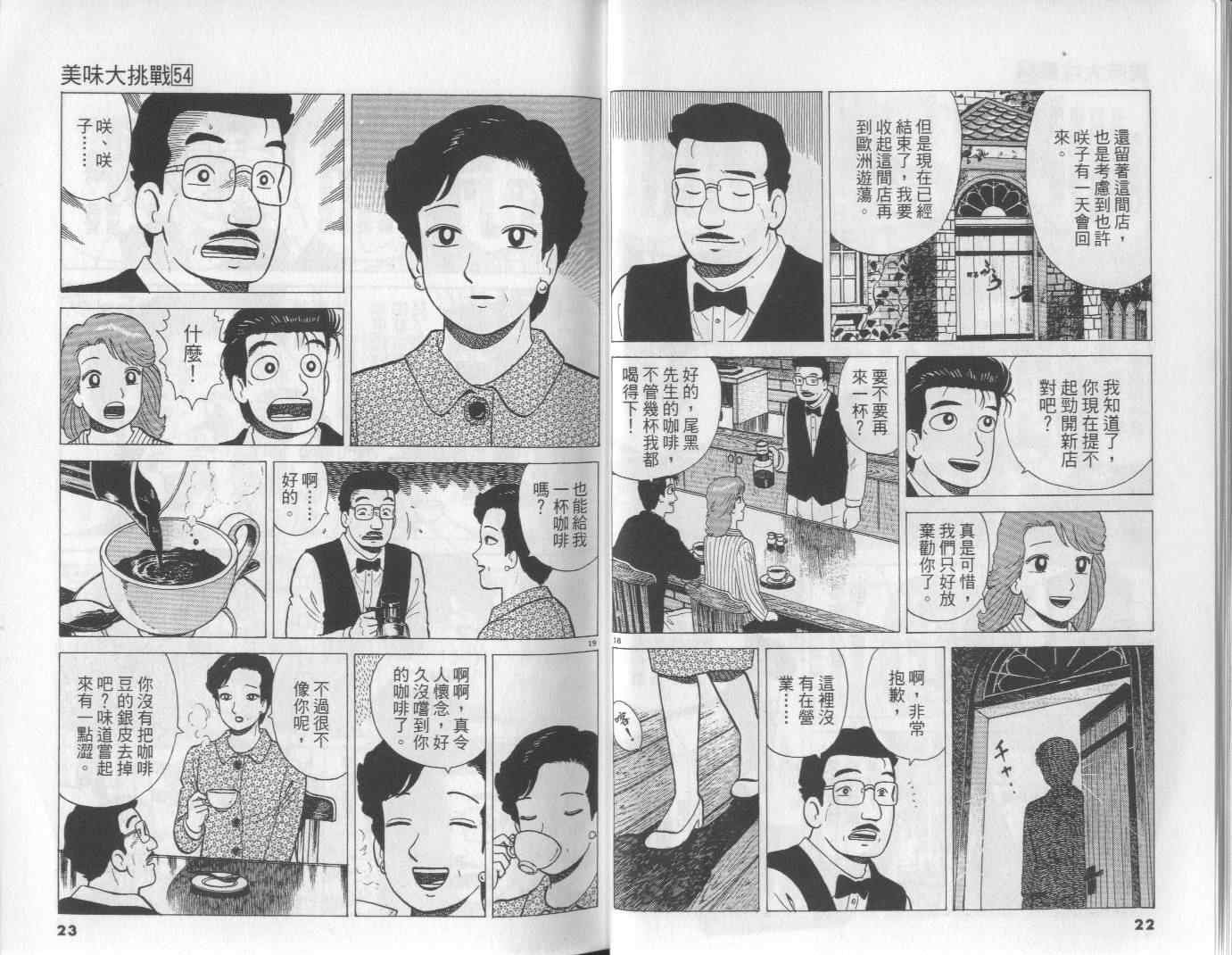 第54卷