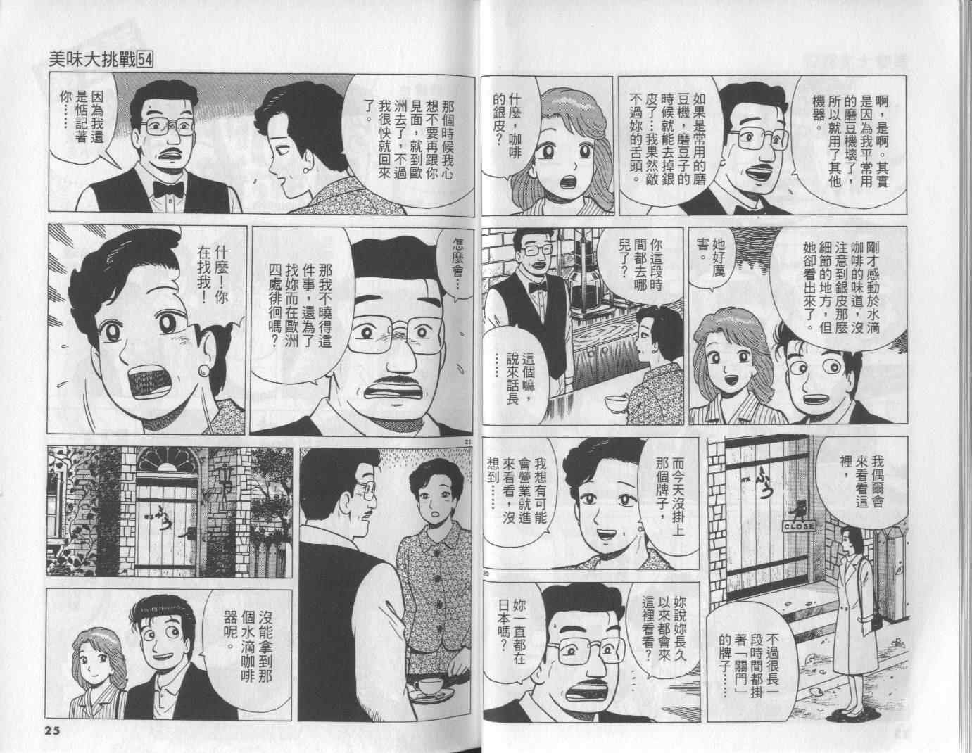 第54卷