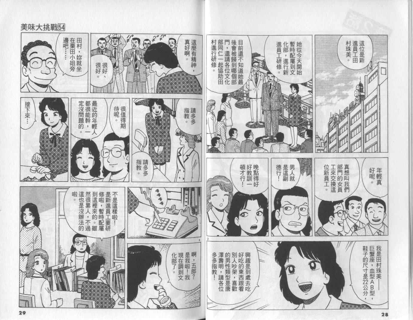 第54卷