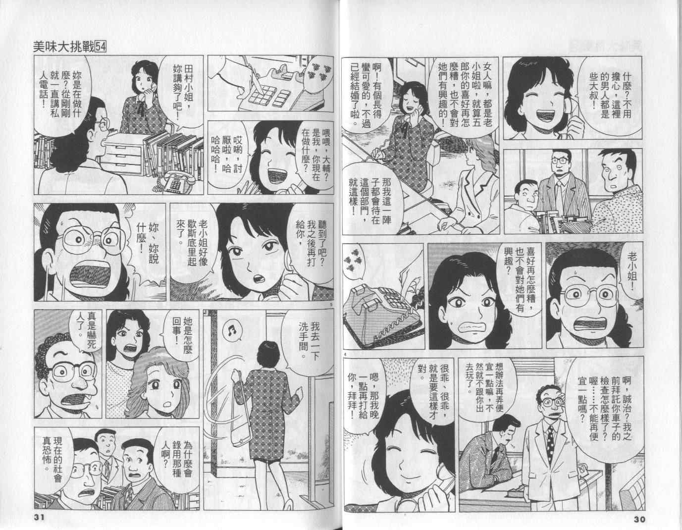 第54卷